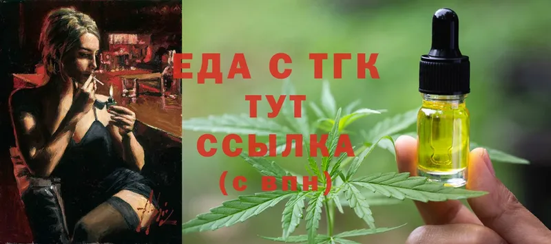 купить   Зарайск  Cannafood конопля 