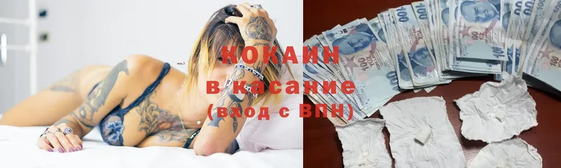 COCAIN 97%  Зарайск 